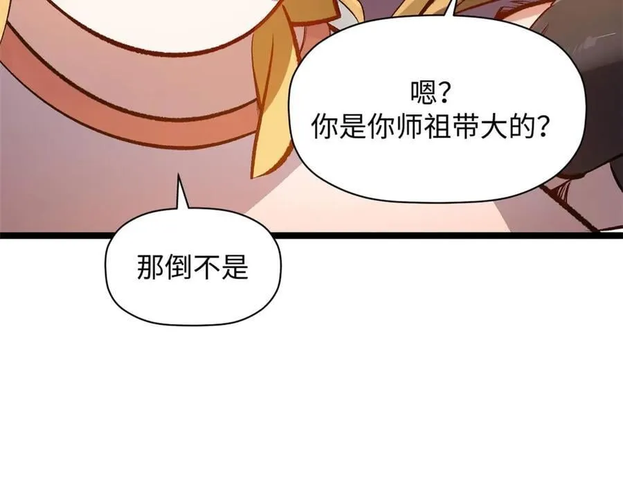 191 轮回地仙境! 第23页