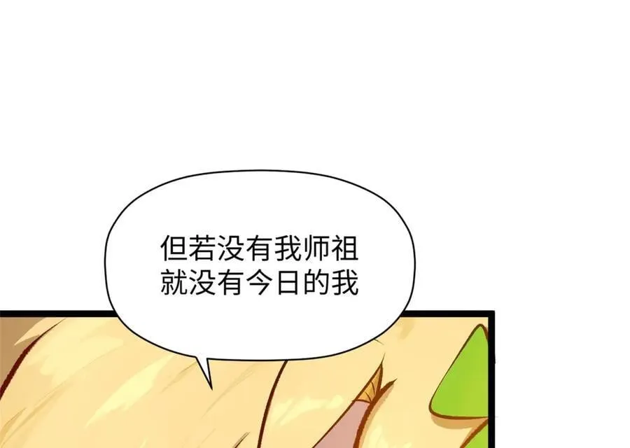 191 轮回地仙境! 第24页