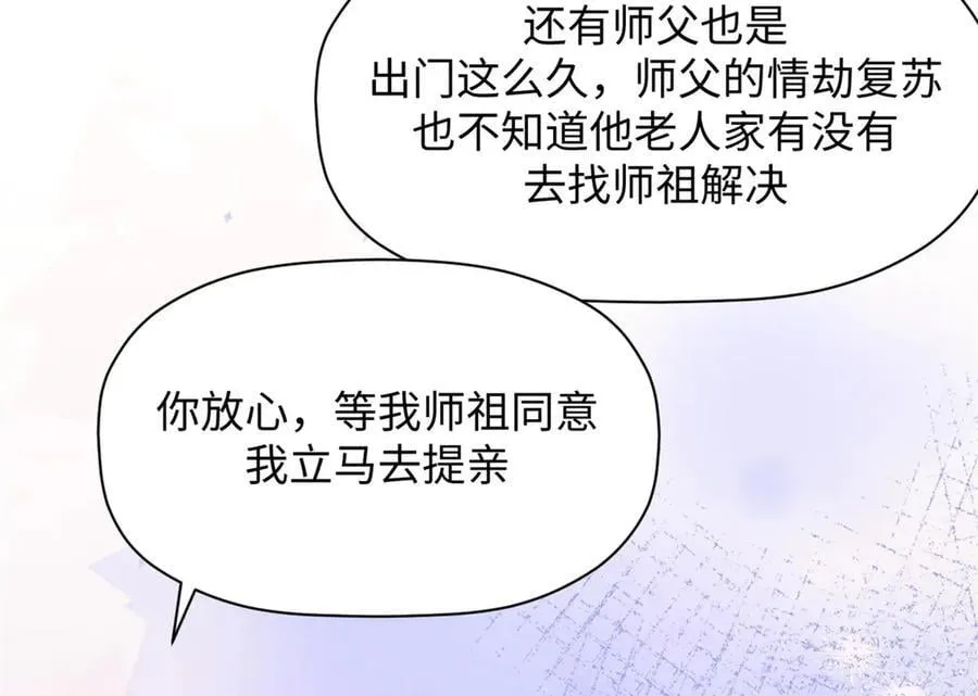 191 轮回地仙境! 第26页