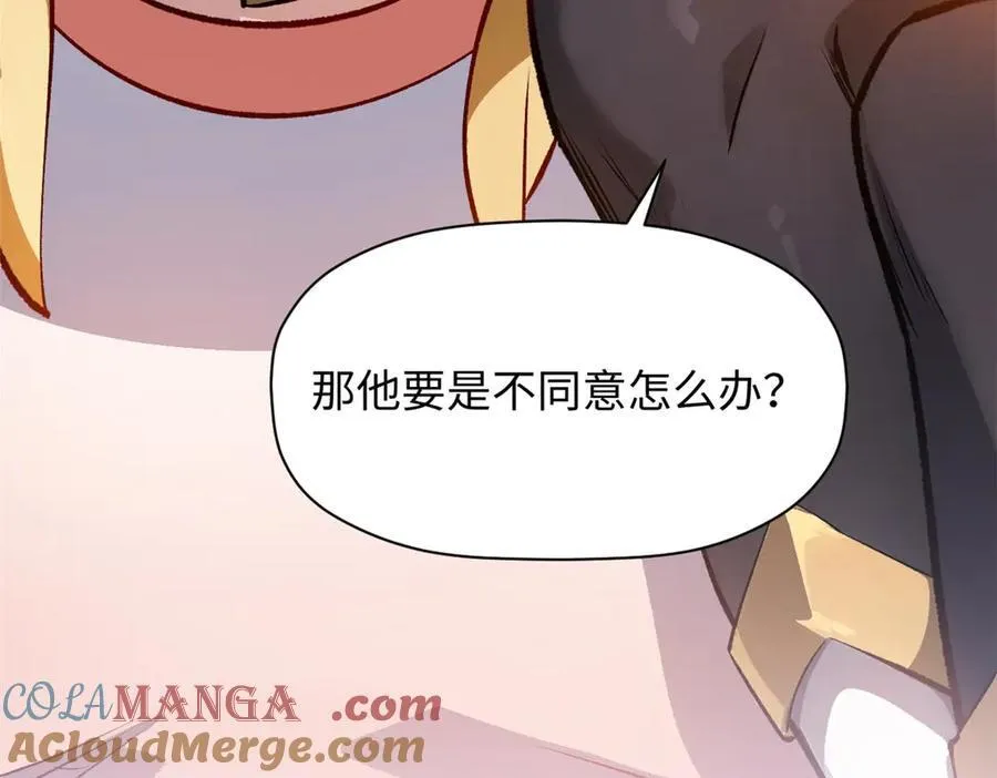 191 轮回地仙境! 第29页