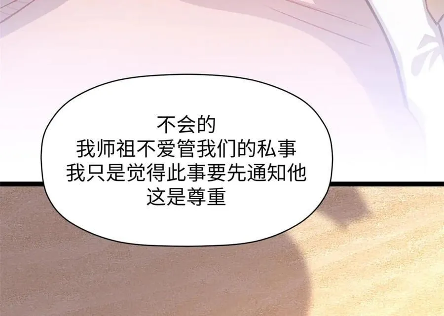 191 轮回地仙境! 第30页