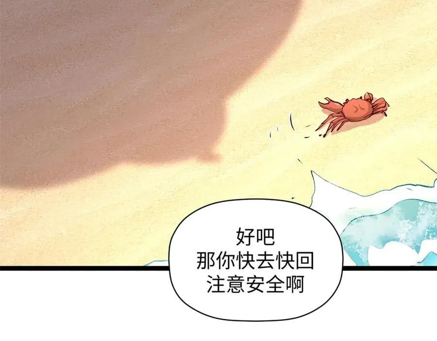 191 轮回地仙境! 第31页