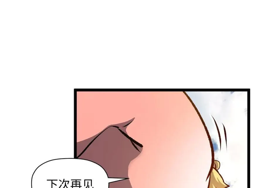 191 轮回地仙境! 第32页