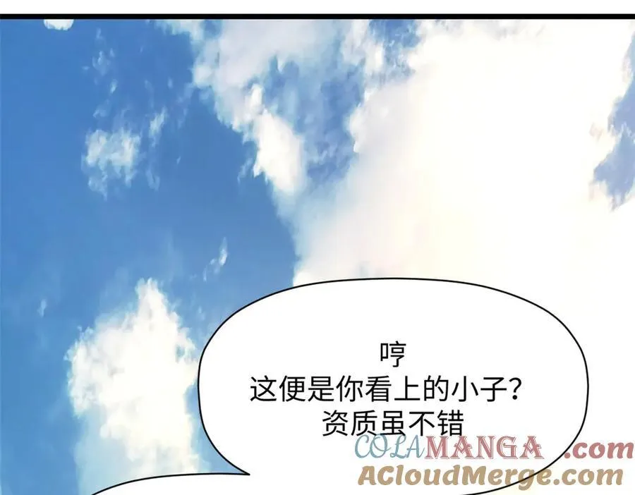 191 轮回地仙境! 第41页