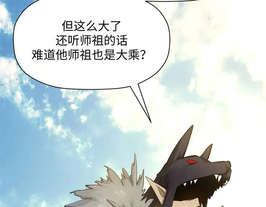 191 轮回地仙境! 第42页