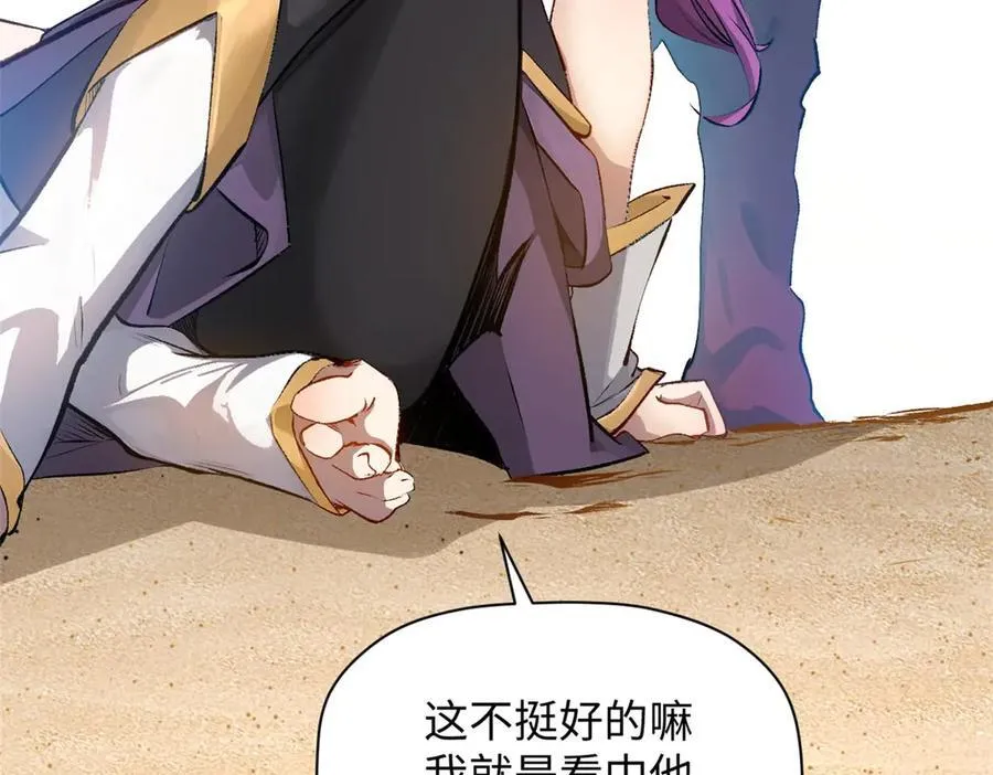 191 轮回地仙境! 第47页