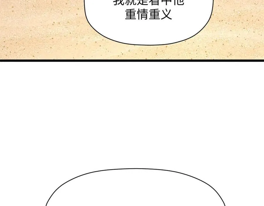 191 轮回地仙境! 第48页