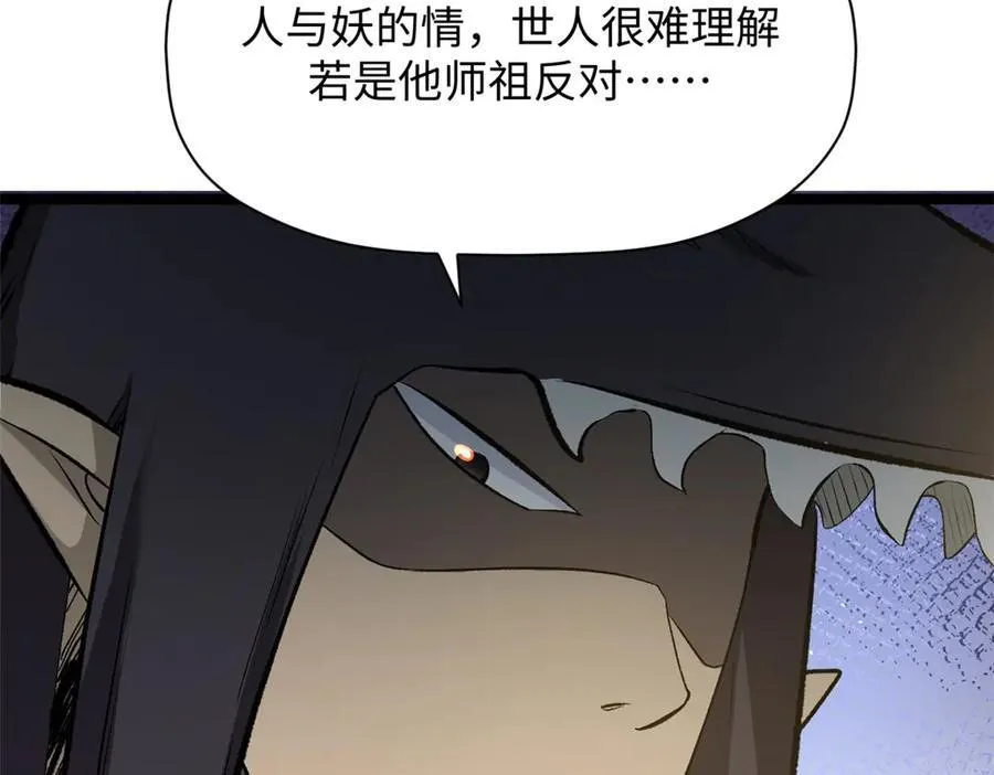 191 轮回地仙境! 第50页