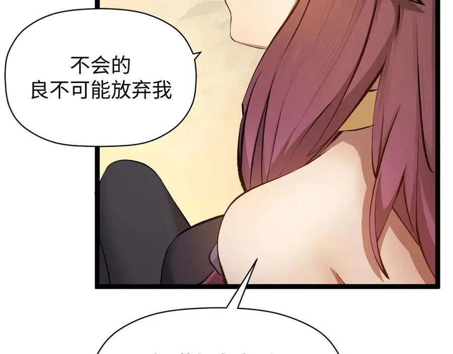 191 轮回地仙境! 第54页