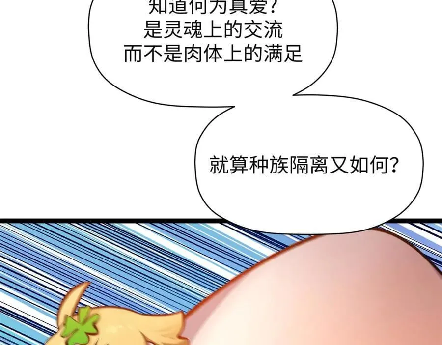 191 轮回地仙境! 第56页