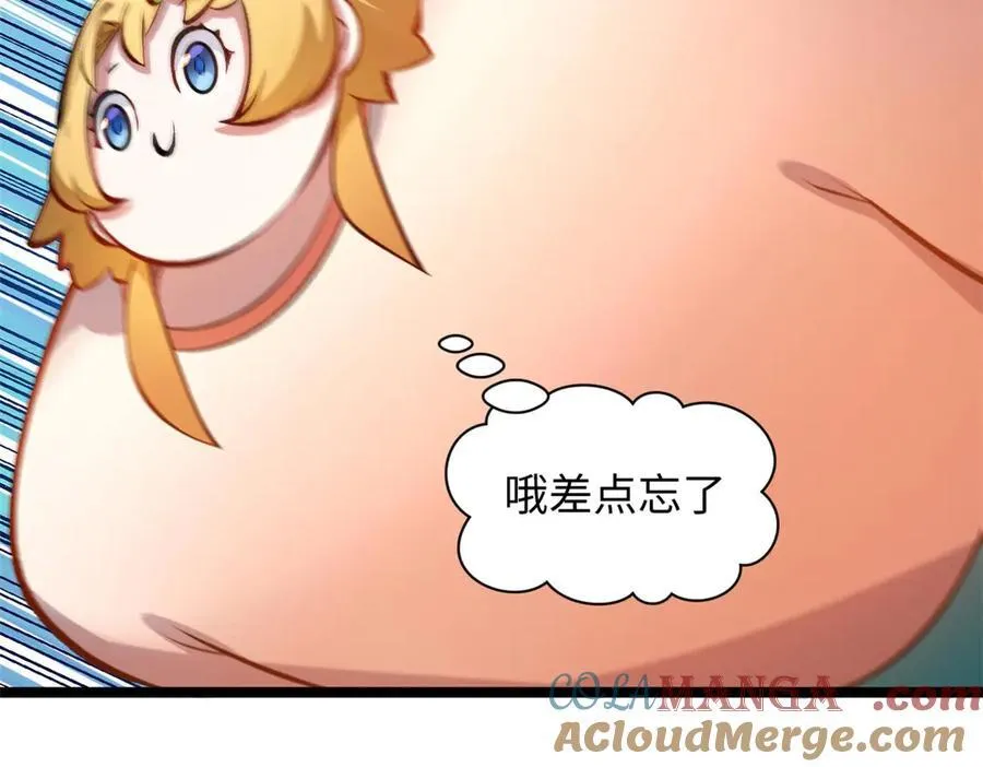 191 轮回地仙境! 第57页
