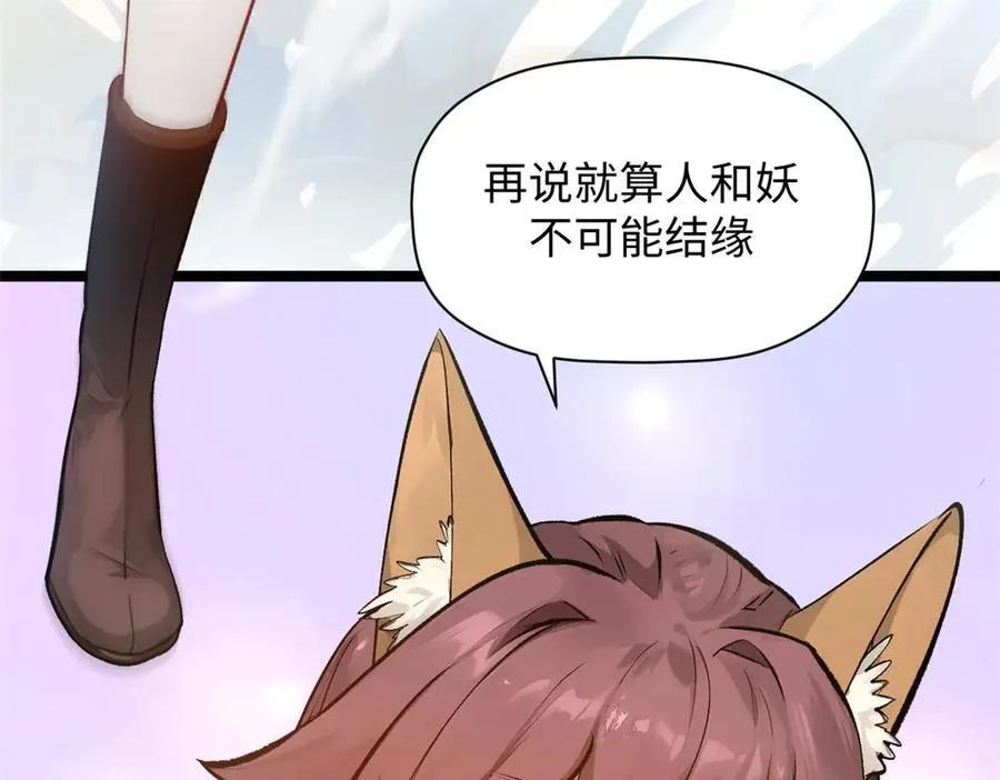 191 轮回地仙境! 第66页