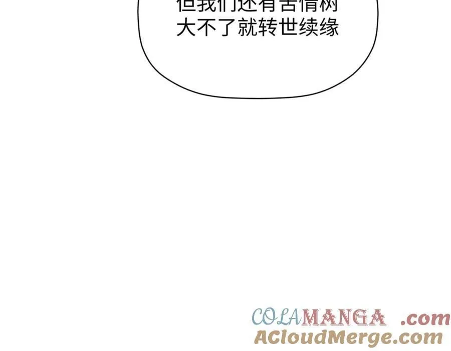 191 轮回地仙境! 第69页