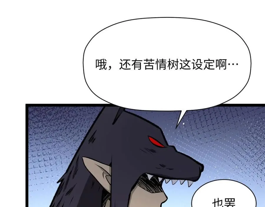 191 轮回地仙境! 第71页
