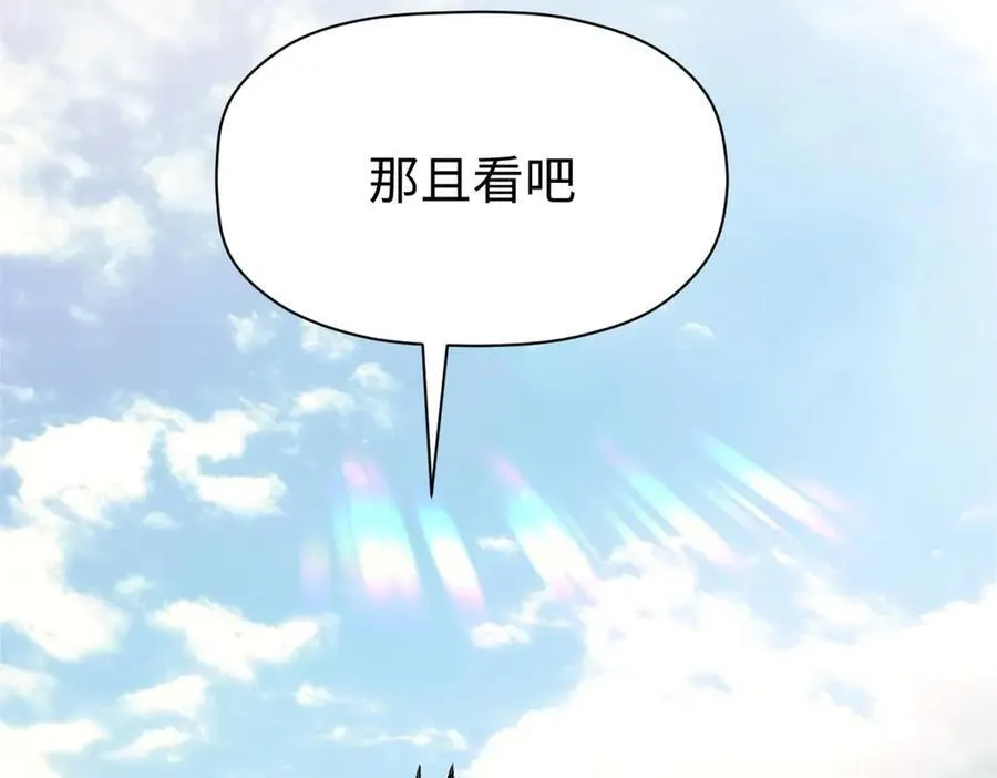 191 轮回地仙境! 第74页