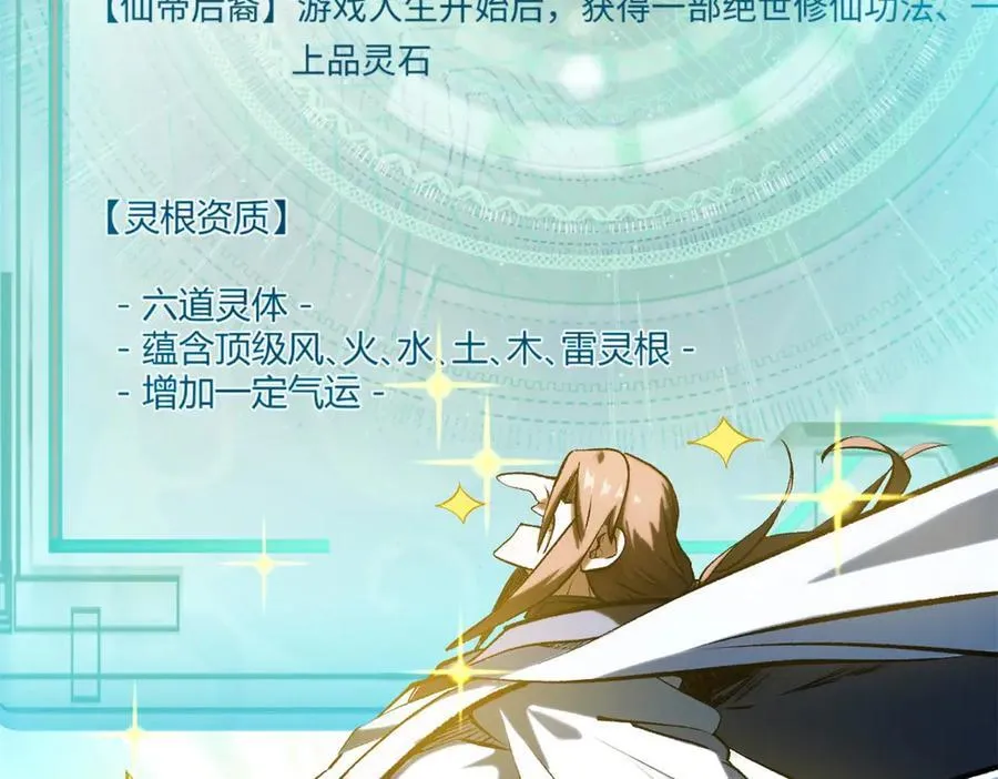 191 轮回地仙境! 第84页