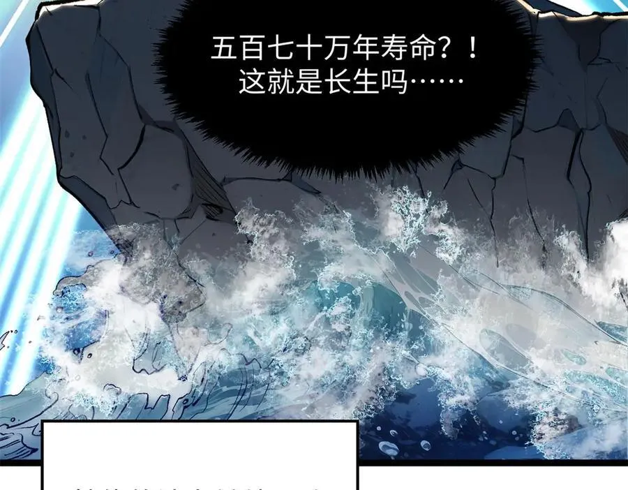 191 轮回地仙境! 第87页