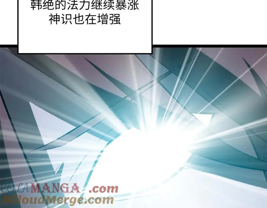 191 轮回地仙境! 第89页