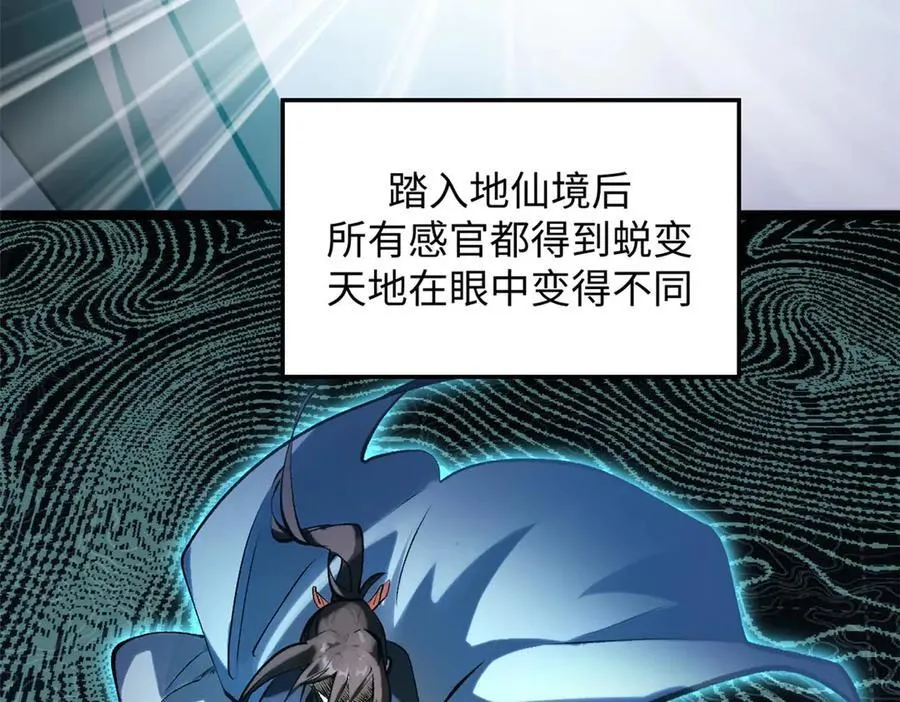 191 轮回地仙境! 第90页