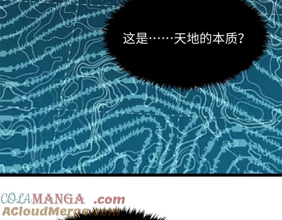 191 轮回地仙境! 第93页