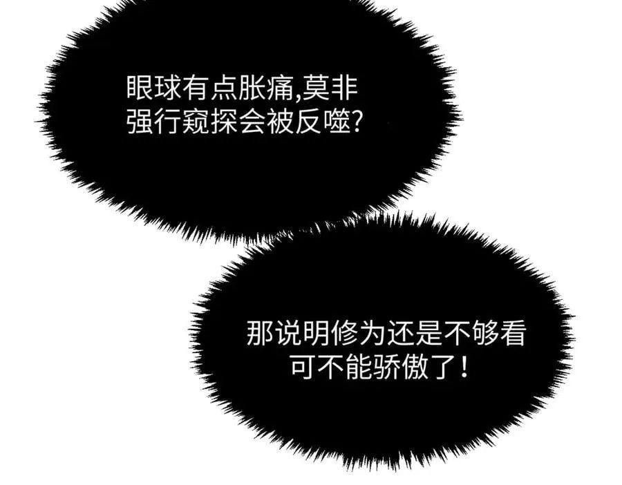 191 轮回地仙境! 第95页