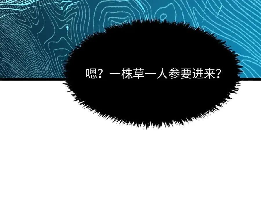 191 轮回地仙境! 第99页