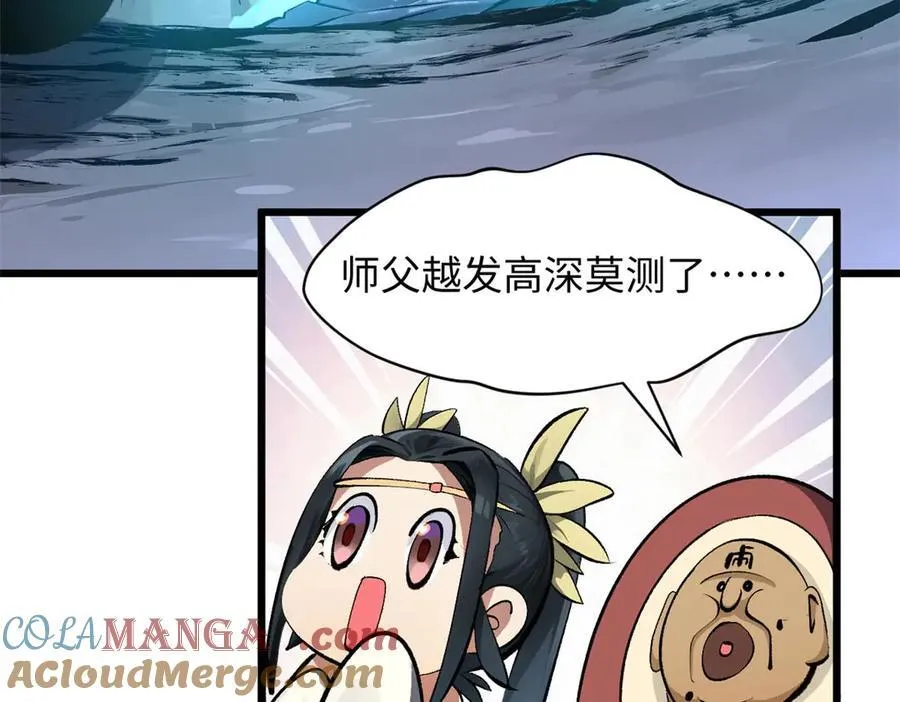 191 轮回地仙境! 第105页