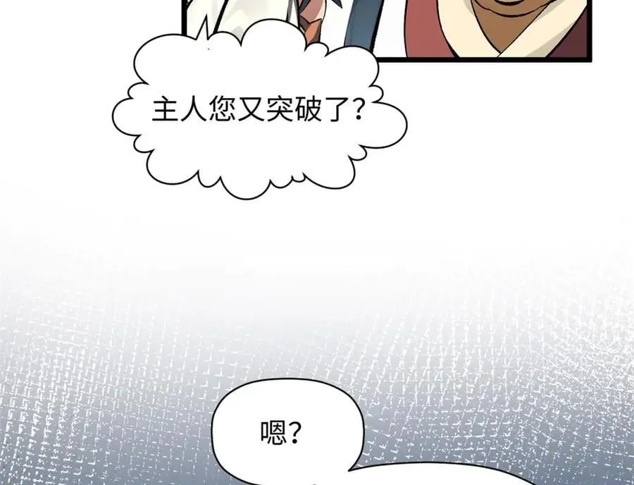 191 轮回地仙境! 第106页