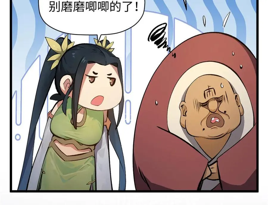 191 轮回地仙境! 第110页