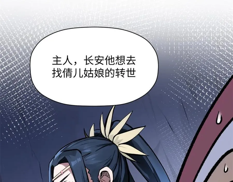191 轮回地仙境! 第111页