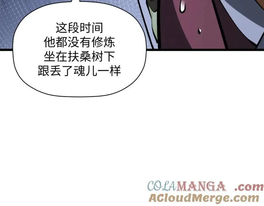 191 轮回地仙境! 第113页
