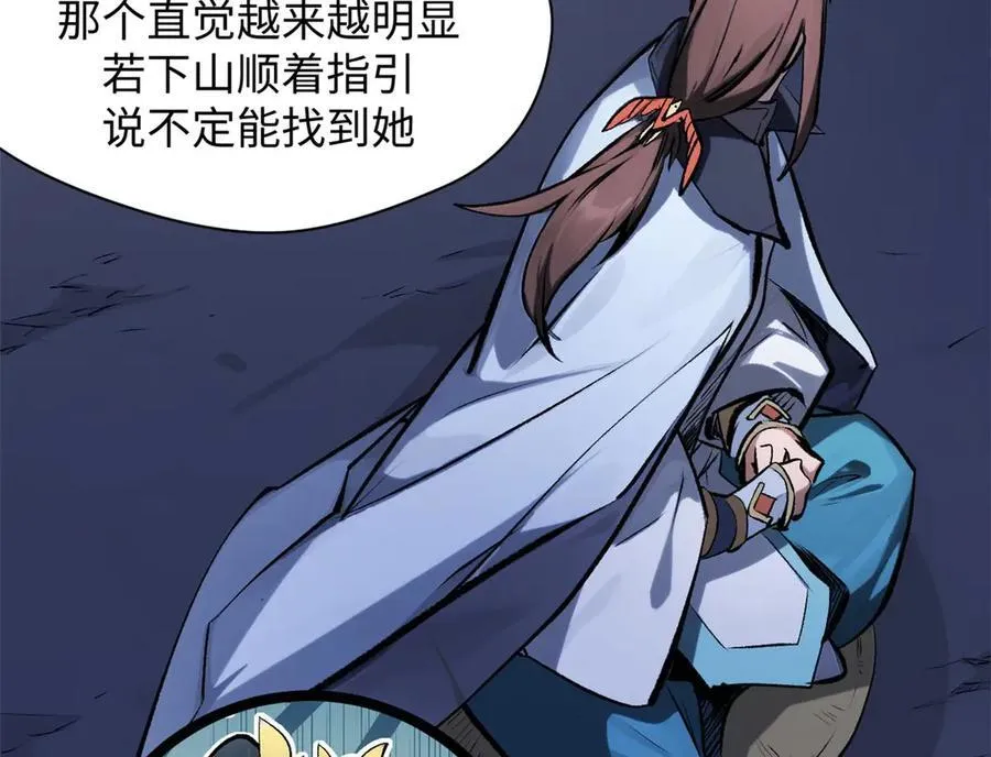 191 轮回地仙境! 第116页