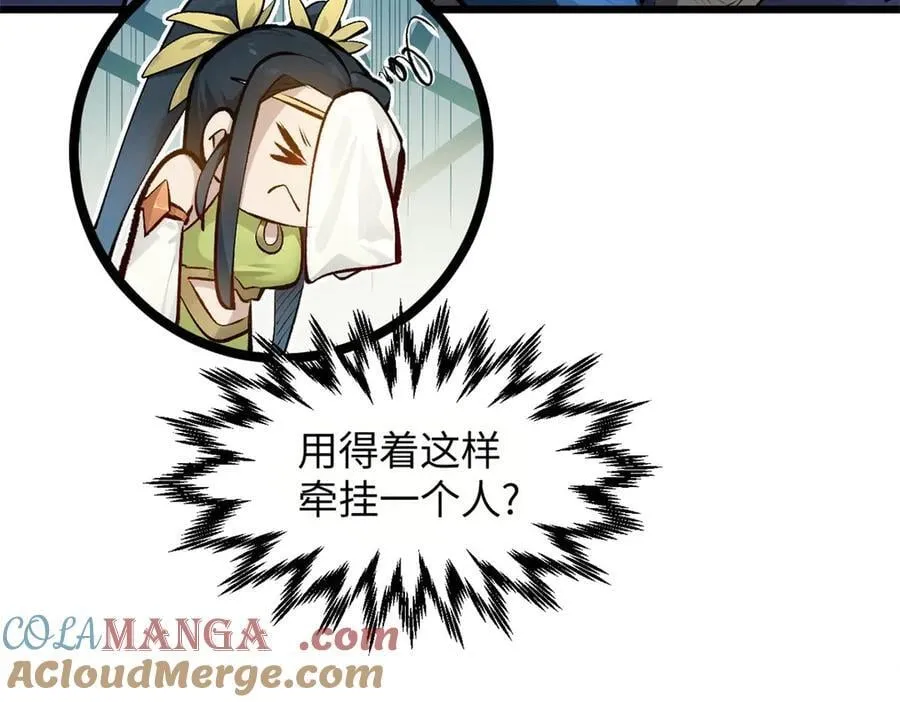191 轮回地仙境! 第117页