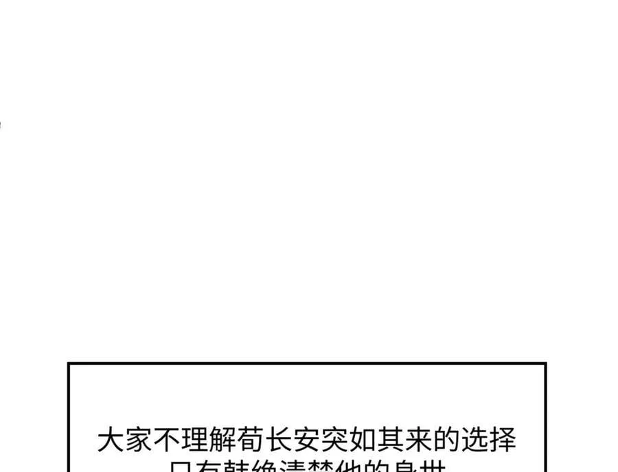 191 轮回地仙境! 第118页