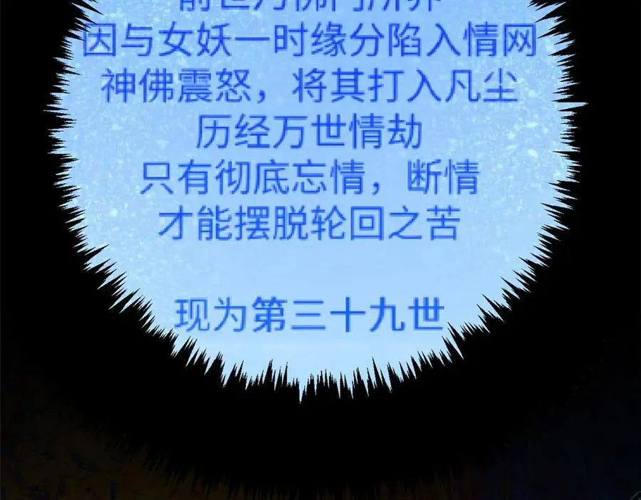 191 轮回地仙境! 第122页