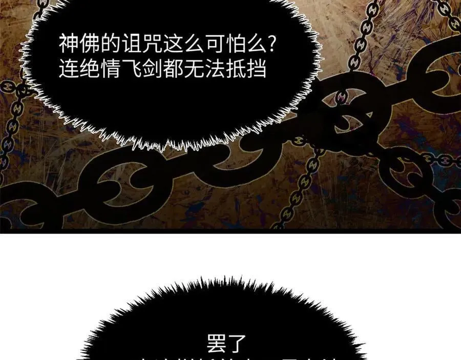 191 轮回地仙境! 第128页