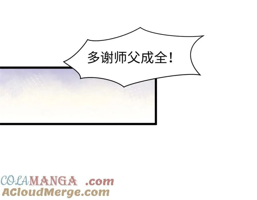 191 轮回地仙境! 第133页