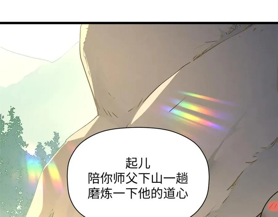 191 轮回地仙境! 第134页