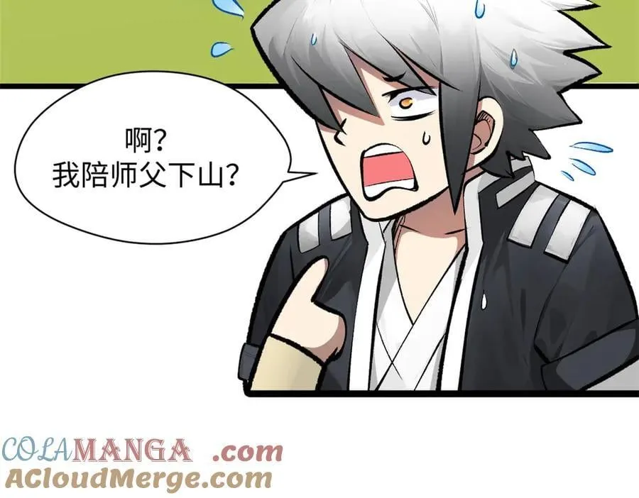 191 轮回地仙境! 第137页