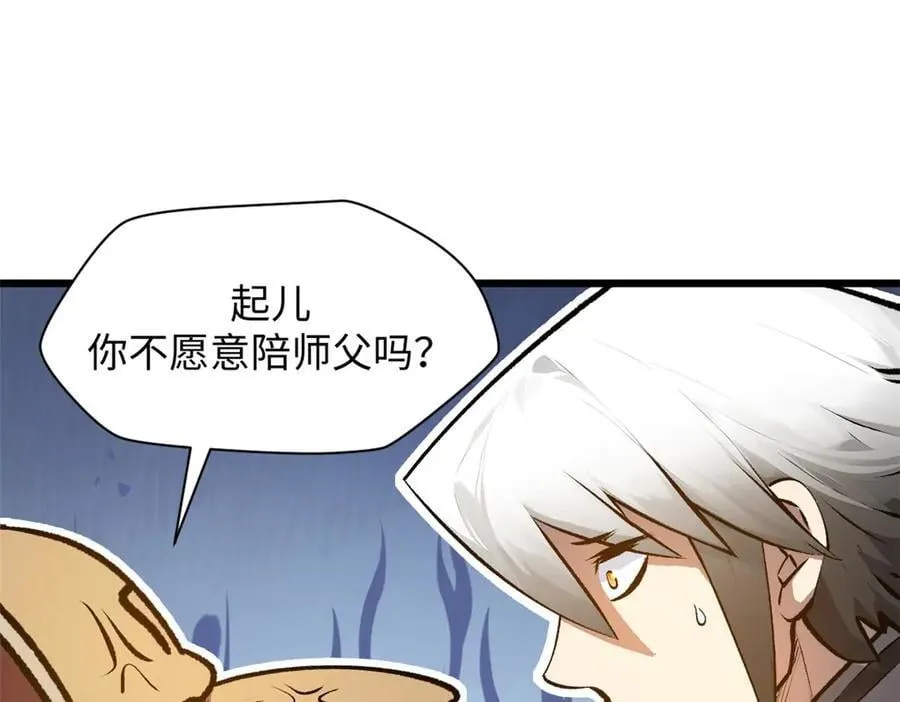 191 轮回地仙境! 第139页