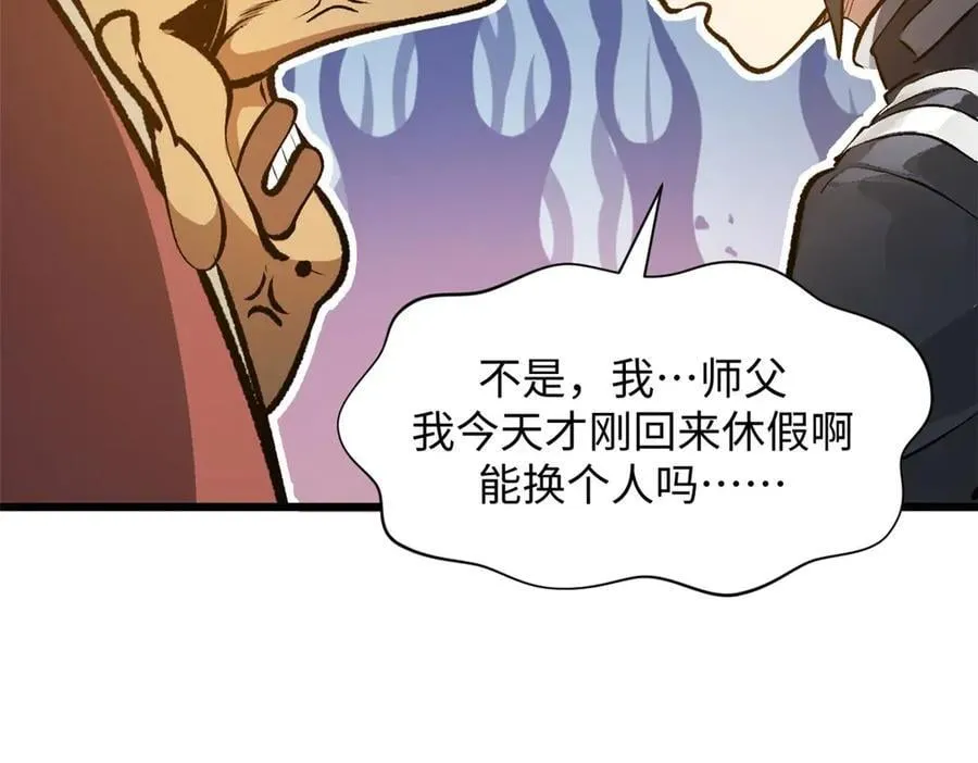 191 轮回地仙境! 第140页