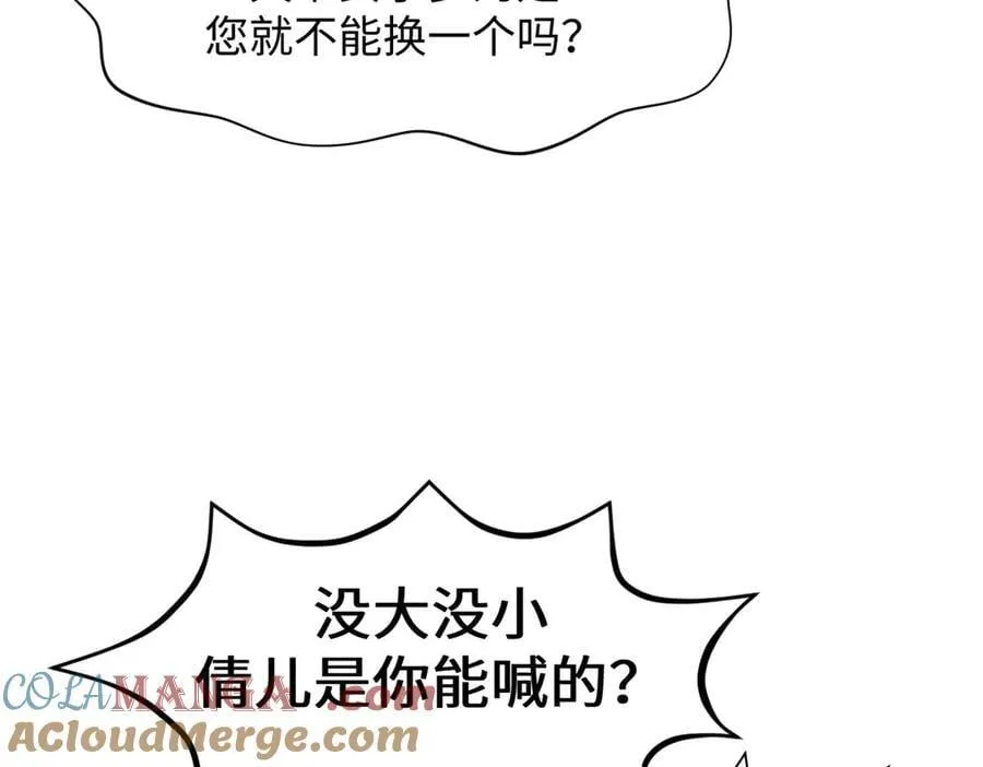 191 轮回地仙境! 第145页