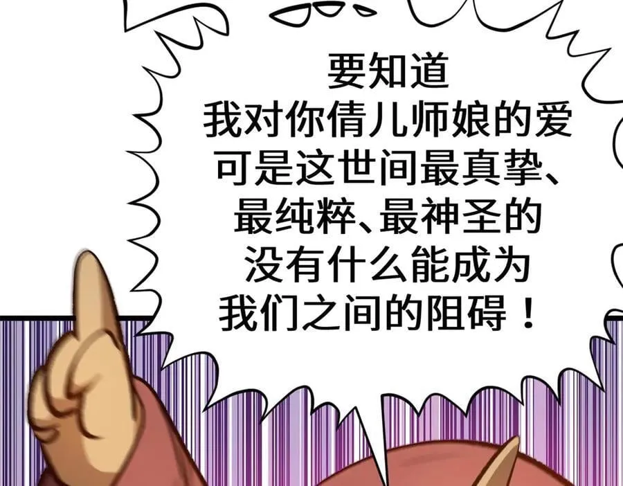 191 轮回地仙境! 第146页