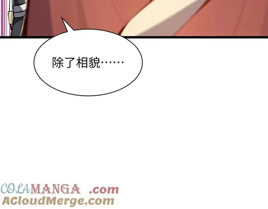 191 轮回地仙境! 第149页