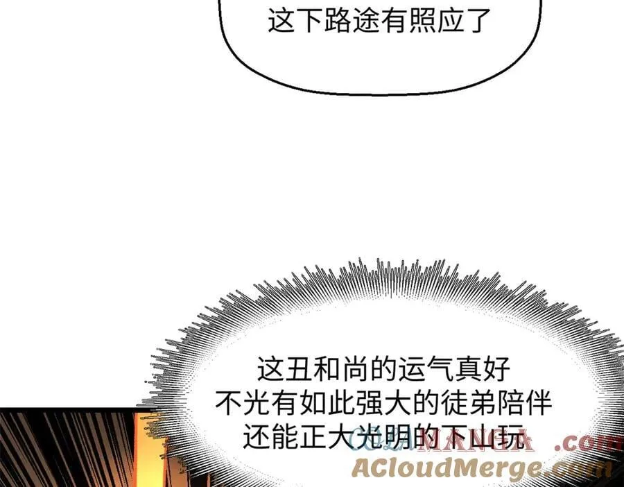 191 轮回地仙境! 第153页