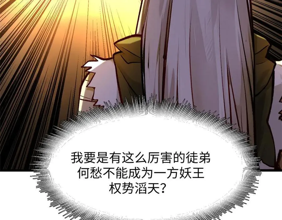 191 轮回地仙境! 第155页