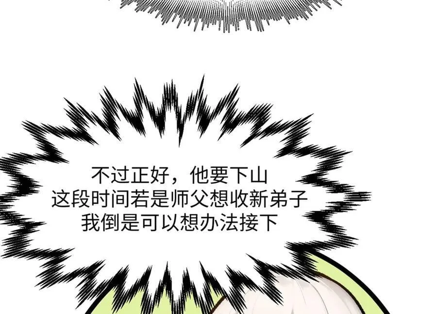 191 轮回地仙境! 第156页