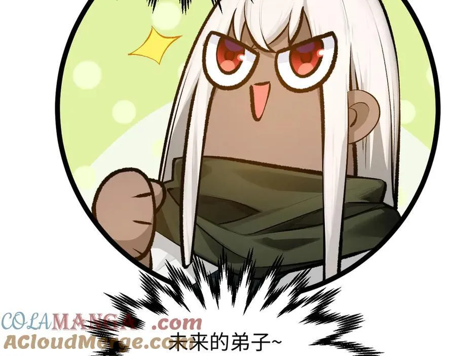 191 轮回地仙境! 第157页