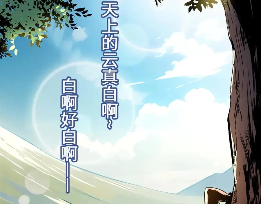 191 轮回地仙境! 第167页