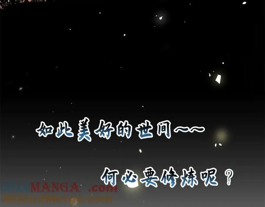 191 轮回地仙境! 第169页